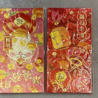 恭喜发财/岁岁平安红包袋